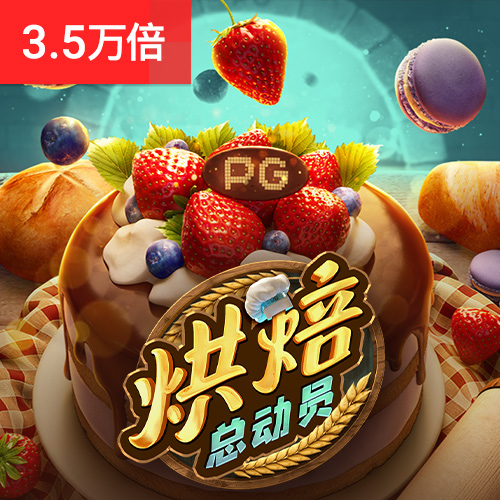 秉英体育app